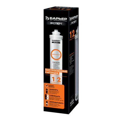 Картридж для фильтра под мойку БАРЬЕР ЭКСПЕРТ Ферростоп