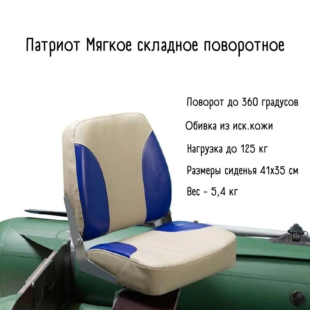Мягкое сиденье для лодки Aqua Mania 65х20