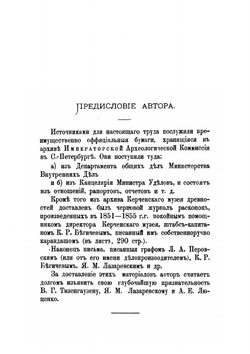 Собрание сочинений. Выпуск 2 | К.К. Гёрц