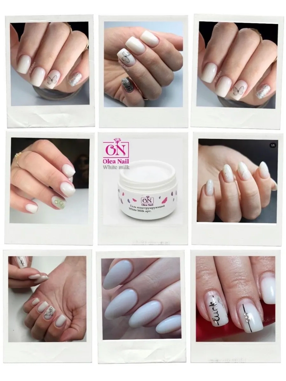 Гель конструирующий White Milk арт. 4246 50 мл