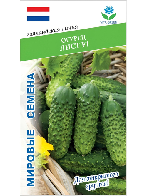 Семена огурцов Лист F1, 7 семян (Vita Green / Вита Грин)