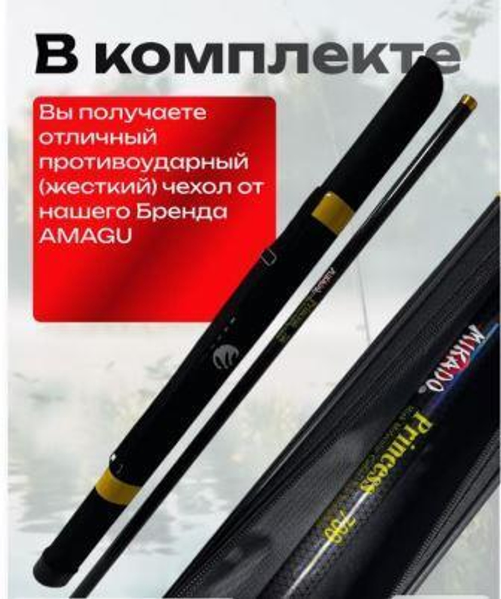 Удочка маховая без колец 7м Mikado Princess в жестком чехле AMAGU