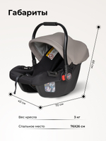 Автокресло детское к коляске Aimile KS-2150 (Капучино)