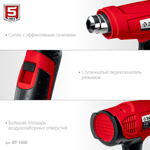 Фен Зубр Профессионал 1600Вт