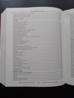 Набор "Охота" подарочный в футляре: книга с бронзовыми накладками "Русская охота" с бокалами для коньяка