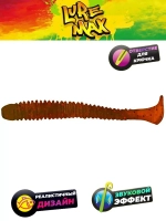 Мягкая приманка LureMax SENSOR