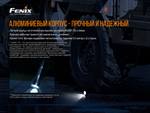 Фонарь Fenix HT18
