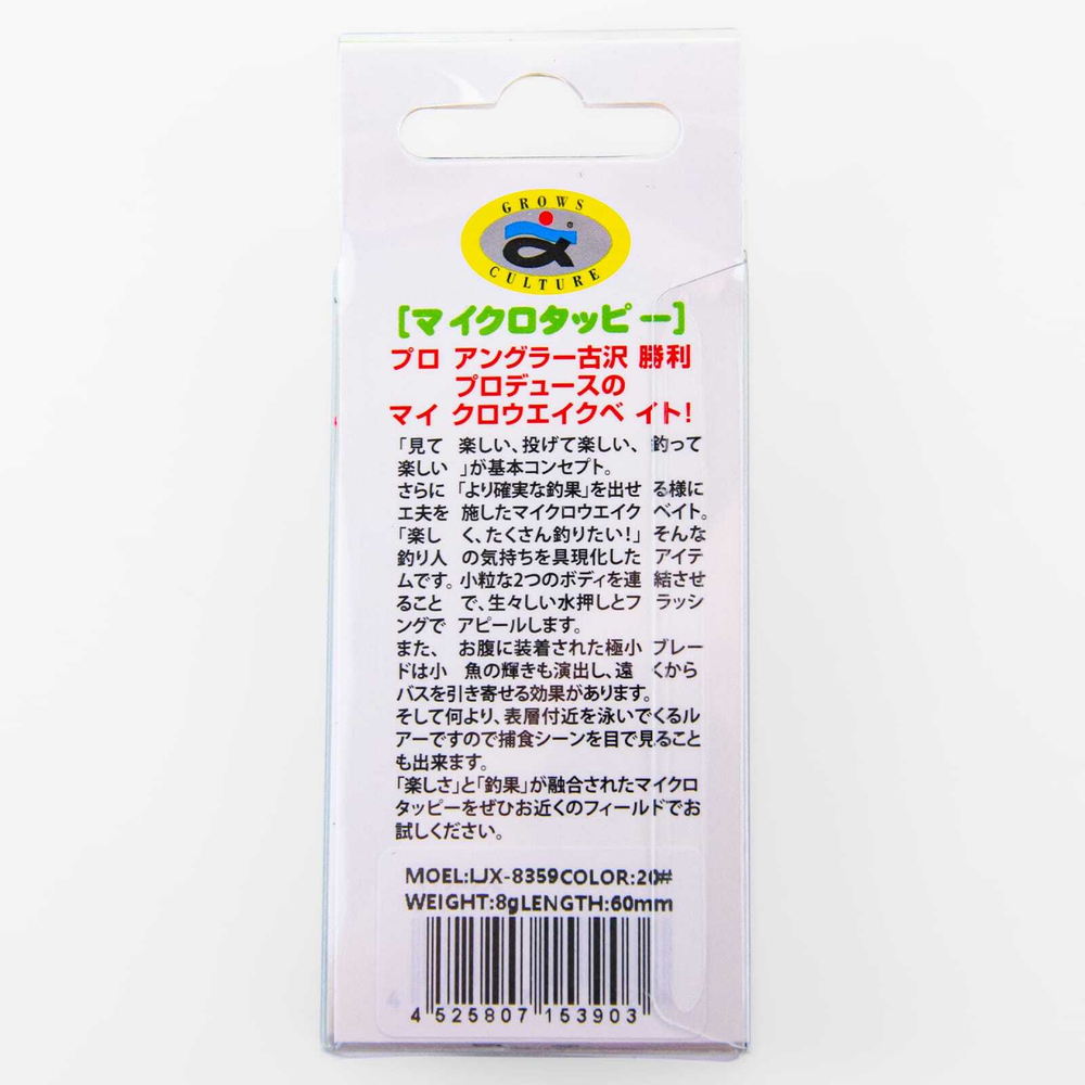 Воблер Grows Culture Micra Tappy (60мм, 8гр)