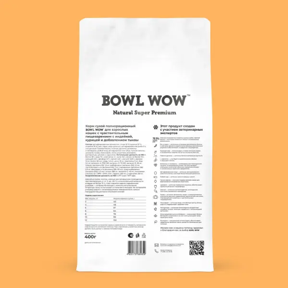 Bowl wow корм сухой для взрослых кошек с чувствительным пищеварением: индейка, курица, тыква