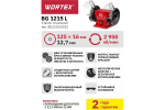 Точильный станок WORTEX BG1215L0023