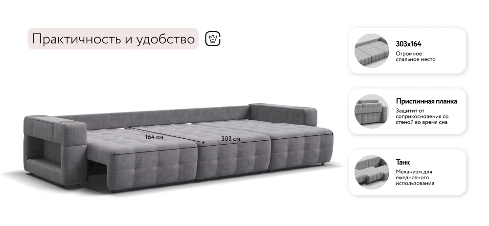 Диван Босс ХО Макс Велюр Роял агат / Камень – модульный диван-трансформер