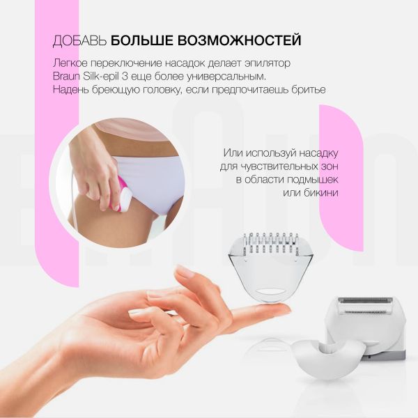 Эпилятор Braun Silk-epil 3 SE 3-273
