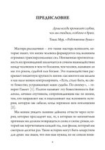 Нож Психеи. Архетипические исследования любви и силы (PDF)
