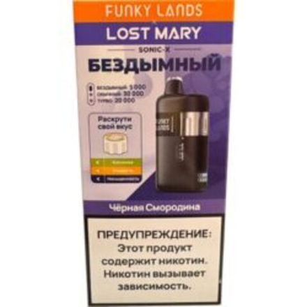 Funky lands x Lost mary Sonic X Чёрная смородина 30000 затяжек 20мг (2%)