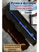 Ручка с гравировкой в коробке