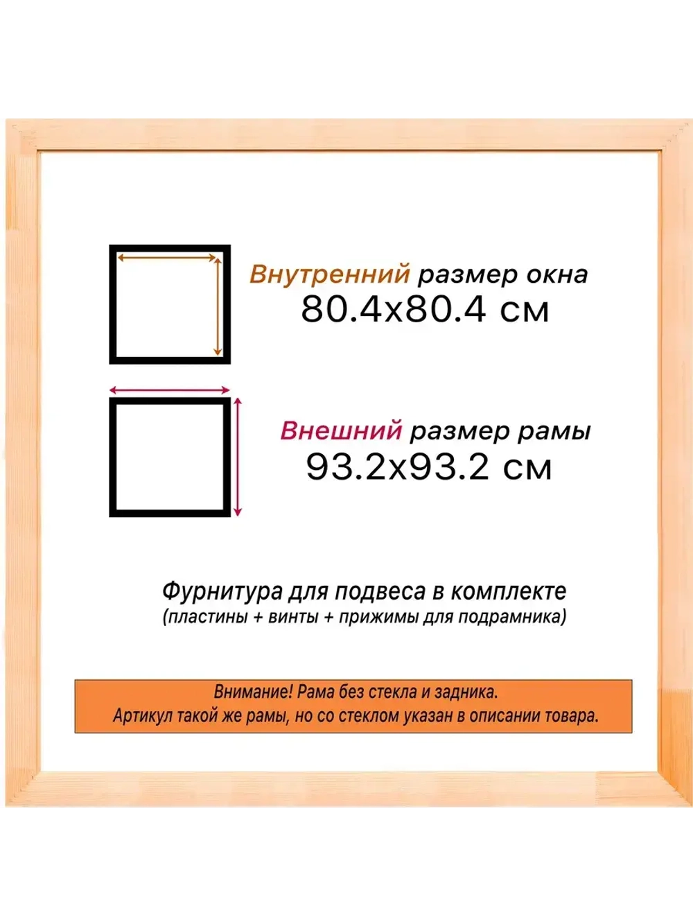 Рама для картин и фотографий 80x80