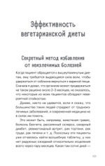 Сила растительного питания. Японская оздоровительная диета
