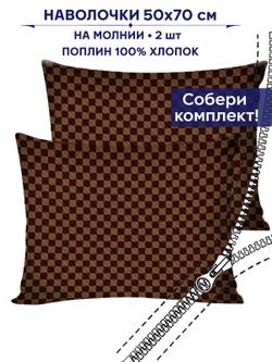 Комплект наволочек 2шт Сказка "Roger" 50х70 см