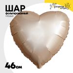 Шар фольгированный Сердце 46 см (Золотой)