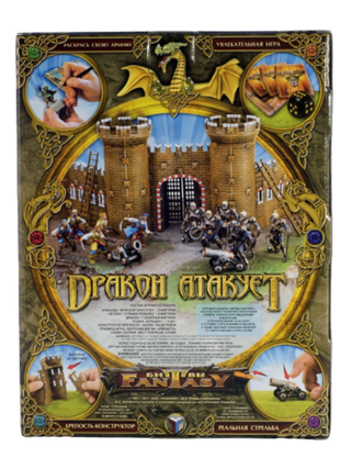 Битвы Fantasy "Дракон атакует"