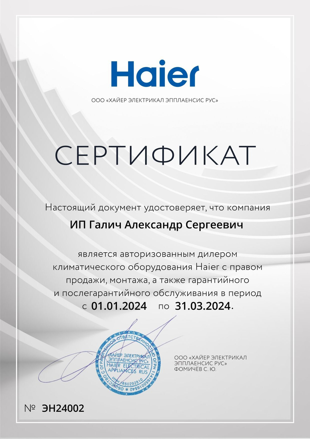 Сплит-система Haier Tundra HSU-24HTT103/R2, для помещения до 72 кв.м.