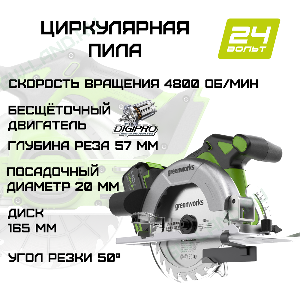 Циркулярная пила аккумуляторная Greenworks (165мм) Арт. 1501607, 24 V, бесщеточная, 57 мм
