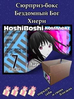 Набор для праздника