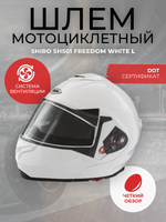 Шлем SHIRO SH501 Freedom White L