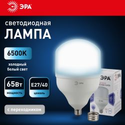 Лампа светодиодная POWER ЭРА STD LED T140-65W-6500-E27/E40 65Вт колокол холодный дневнoй свет Е27/Е40 | Лампы cветодиодные POWER