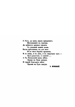 О древнейшей истории северных славян до времен Рюрика, и откуда пришел Рюрик и его варяги | Александр Васильев