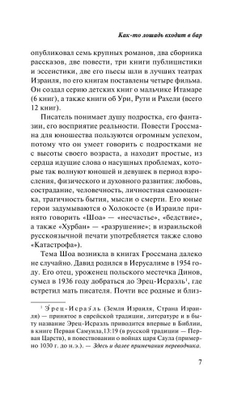 Как-то лошадь входит в бар