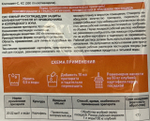 Престижитатор НЕО Клотиамет-С, КС (пласт амп 5+5) ПЗУ-100