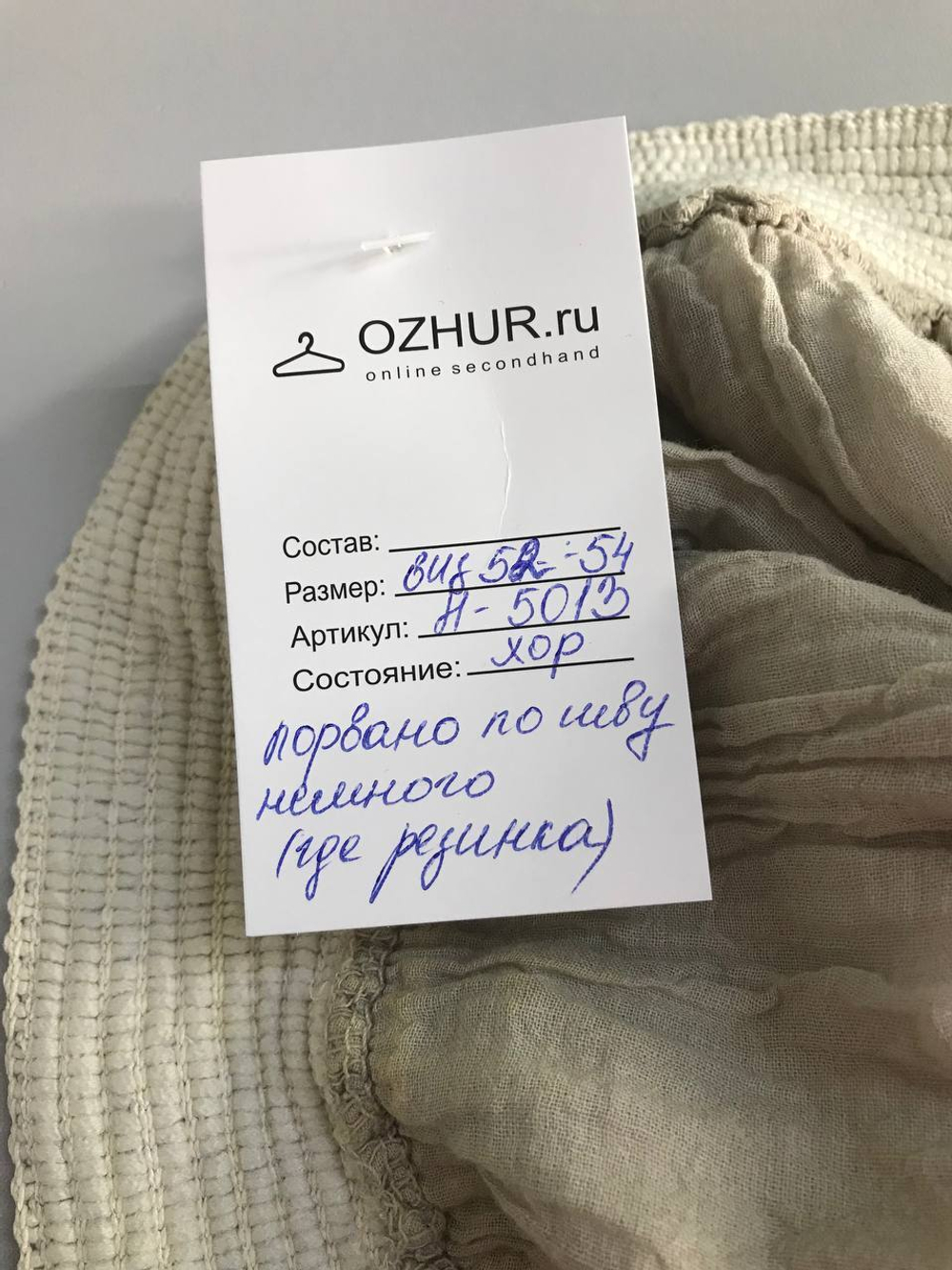 Юбка для летних прогулок, визуально 52/54 размер