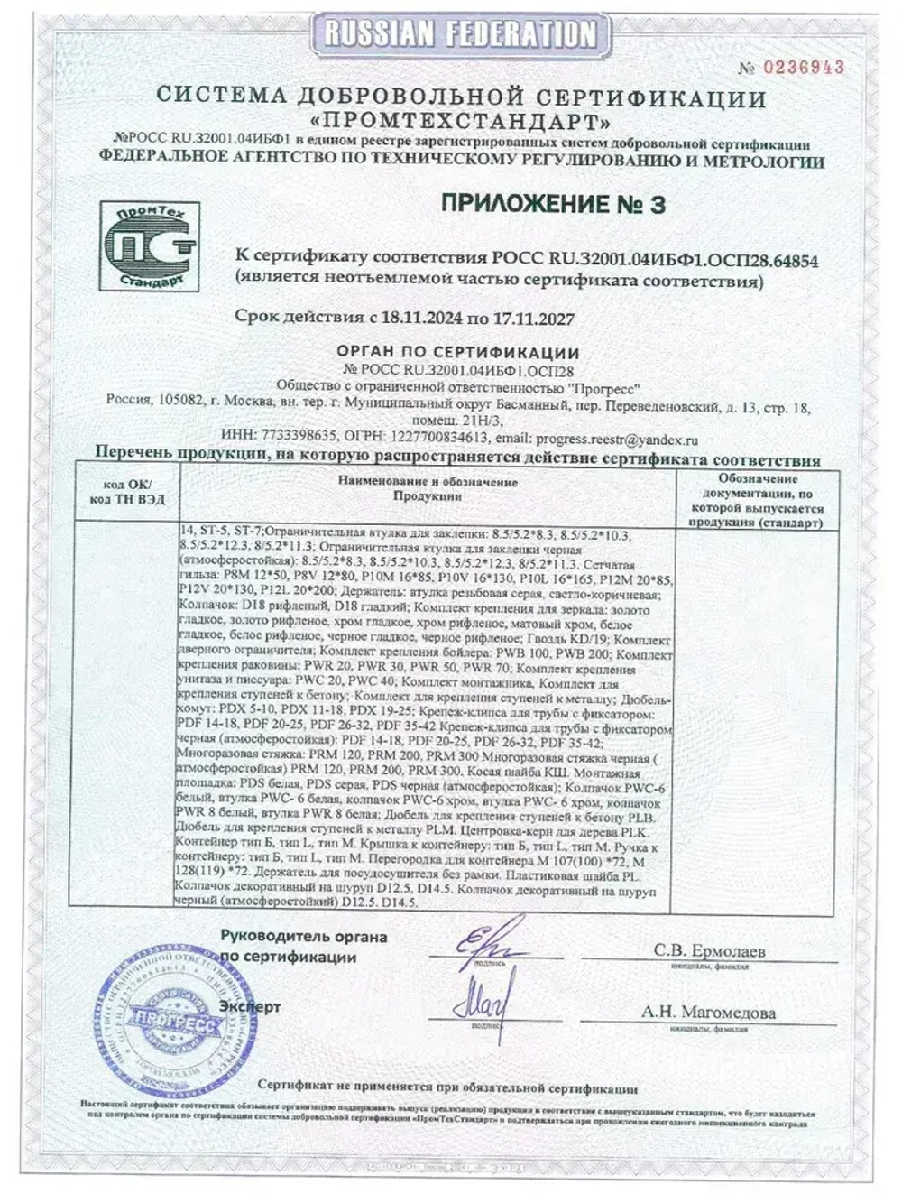 Декоративный колпачок на универсальный шуруп D4,5-5,0мм белый (10 шт.)