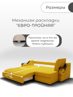 Диван с оттоманкой Дубай-2