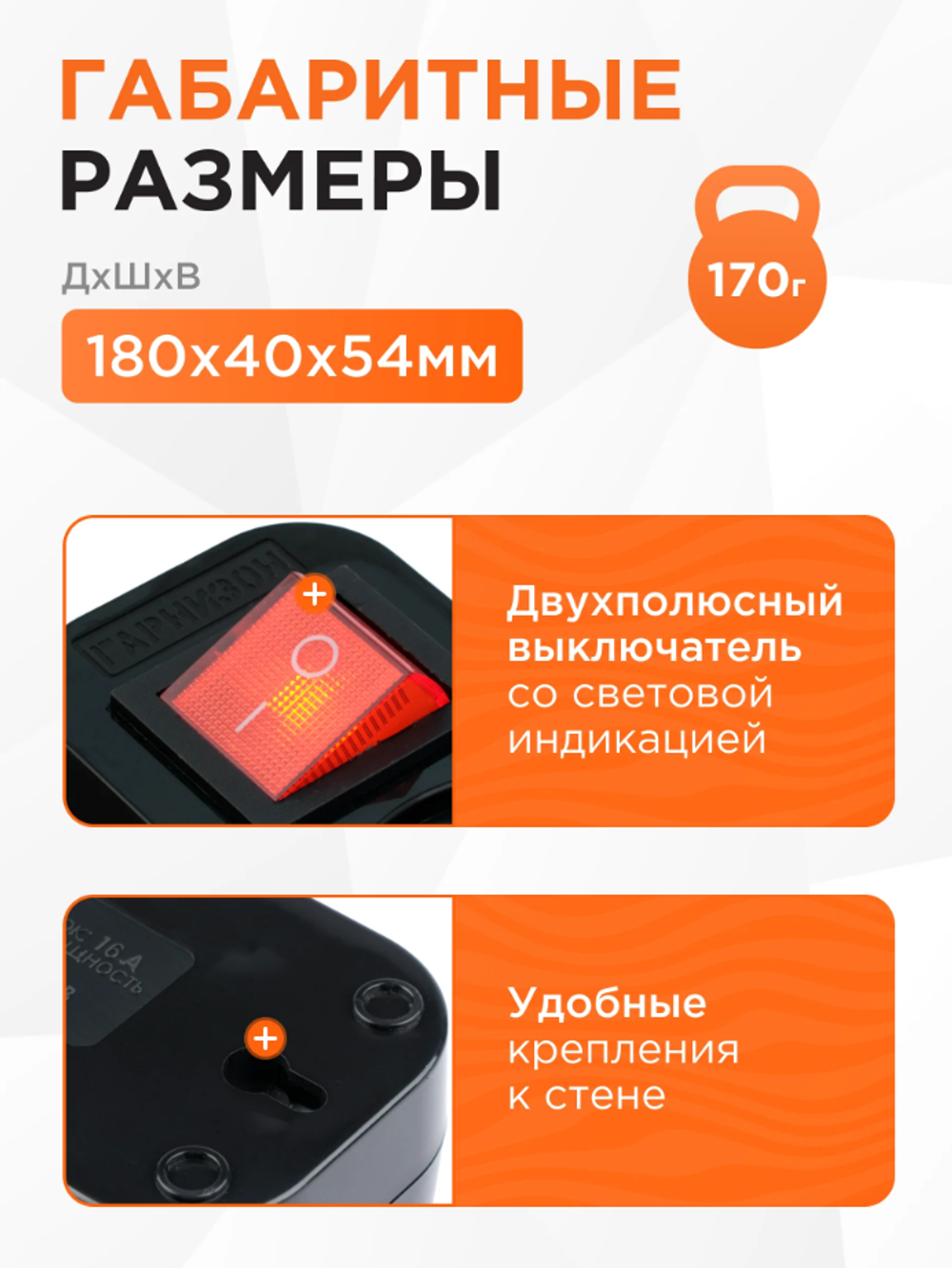 Сетевой фильтр Гарнизон 3 розетки, 16А, 15 м