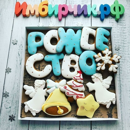 Имбирные пряники Рождество