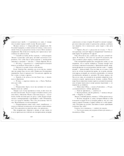 Эксклюзивная коллекция. Наследница Черного дракона
