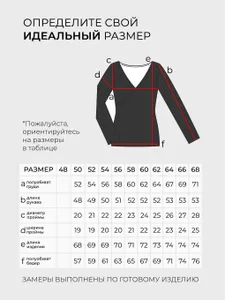 Лонгслив 5694 Fabrika