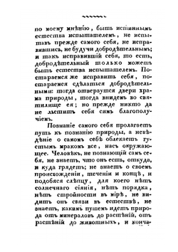 Познание самого себя | И. Масон