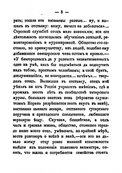 Болото | М.А. Воронов