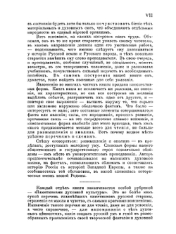 История России, 862-1917 | Е. Шмурло