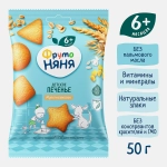 Печенье Мультизлаковое Фрутоняня с 6 месяцев 50г