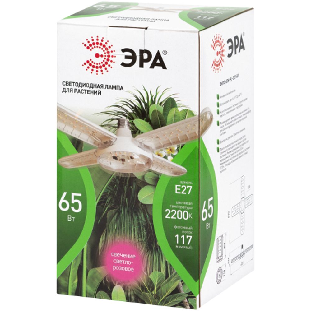 Фитолампа для растений светодиодная ЭРА GREEN LINE ФИТО-65W-PL-E27-GR 5-ти лепестковая розового свечения 65 Вт Е27 | ФИТО светильники