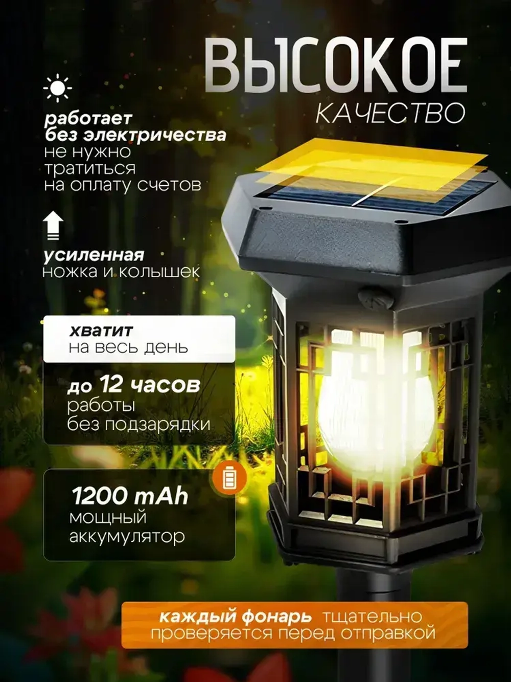 Фонарики садовые на солнечных батареях уличные 4 шт