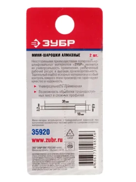 Насадки для гравировальной машинки ЗУБР 35920