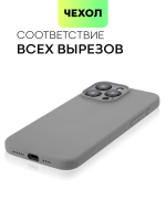 Чехол BROSCORP для Apple iPhone 15 Pro Max (арт.IP15PROMAX-COLOURFUL-GRAPHITE )