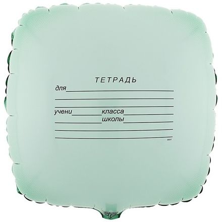Квадрат "Школьная тетрадь с таблицей умножения"