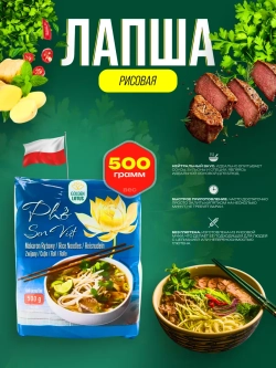 Лапша рисовая Golden Lotus , 500гр.