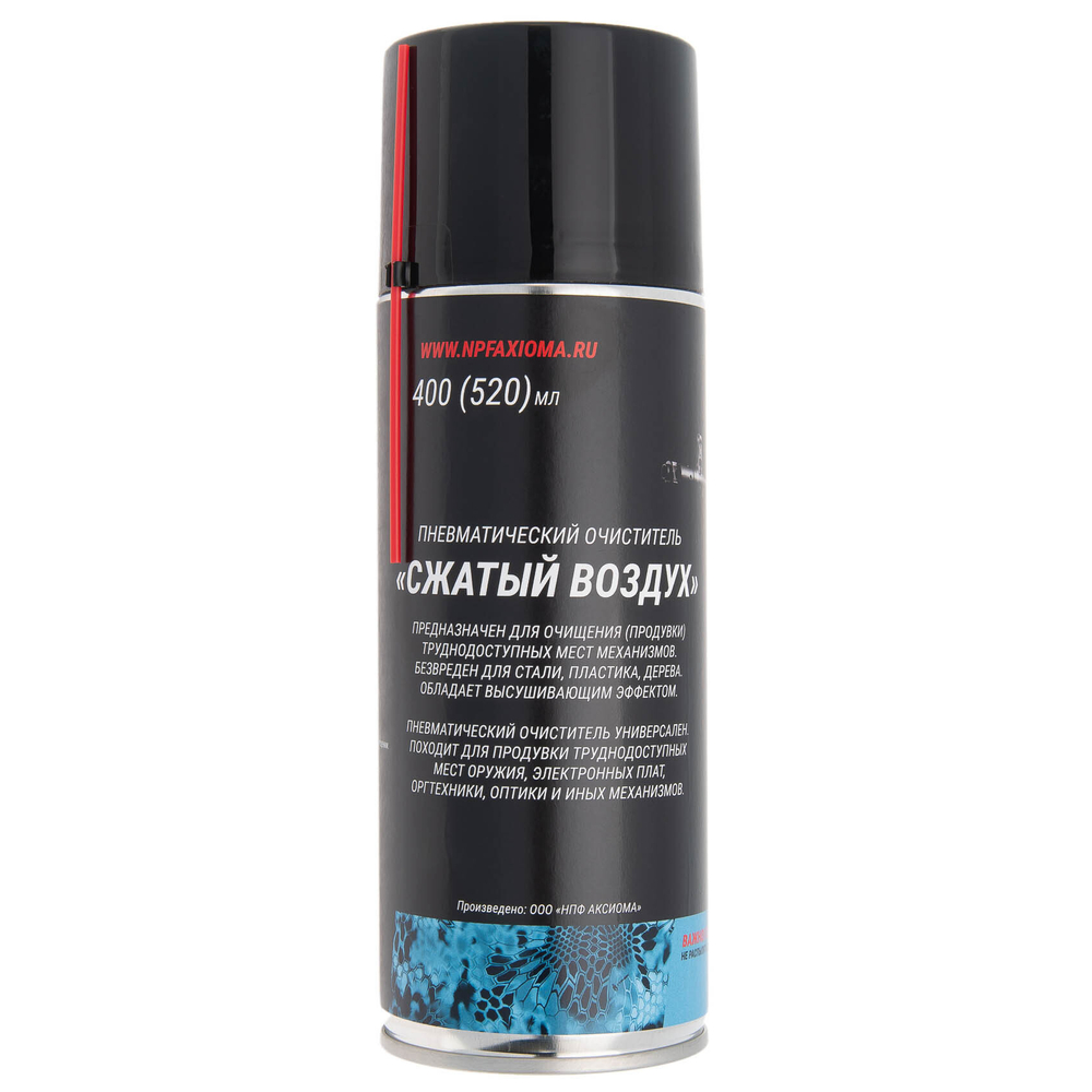 Очиститель пневматический Axioma "СЖАТЫЙ ВОЗДУХ" 400мл.